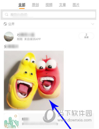 绿洲软件