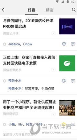 微信免验证登陆