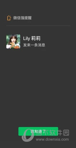 微信免验证登陆