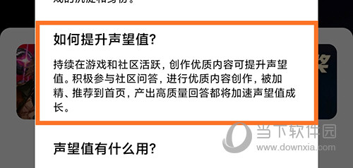 腾讯游戏社区