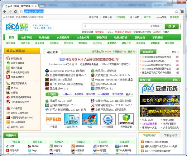 1Chrome(chrome绿色优化版)