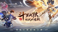 斗罗大陆武魂觉醒纷争挽歌5-1 斗罗大陆武魂觉醒