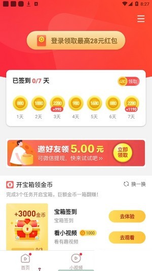 子书点看极速版