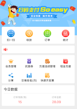 金浪e码付