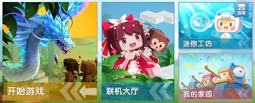 《迷你世界》海洋更新时间介绍