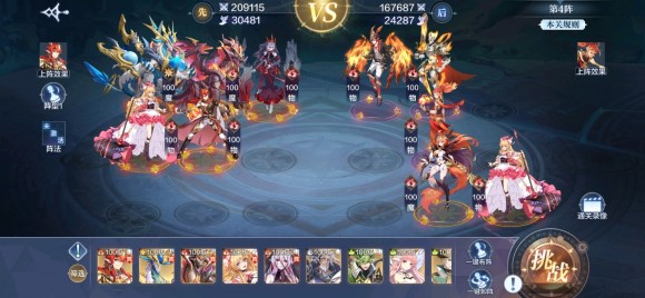 《奥奇传说手游》破阵天下第二期攻略大全