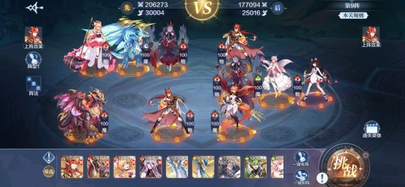 《奥奇传说手游》破阵天下第二期攻略大全