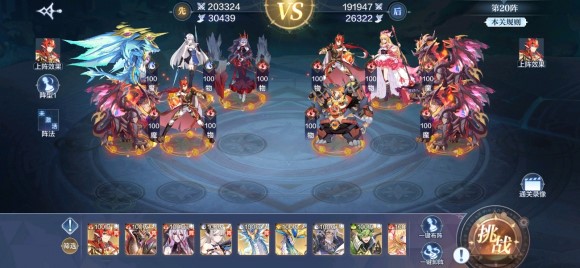 《奥奇传说手游》破阵天下第二期攻略大全