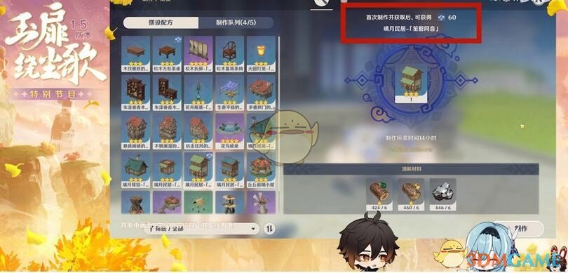 《原神》壶灵信任等阶提升方法