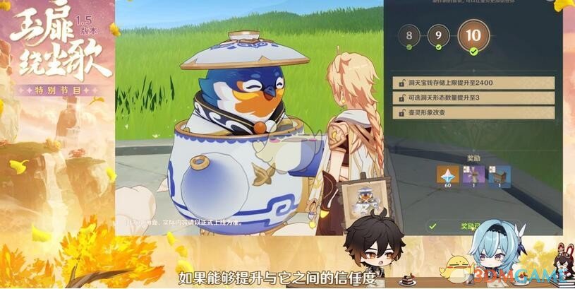 《原神》壶灵信任等阶提升方法