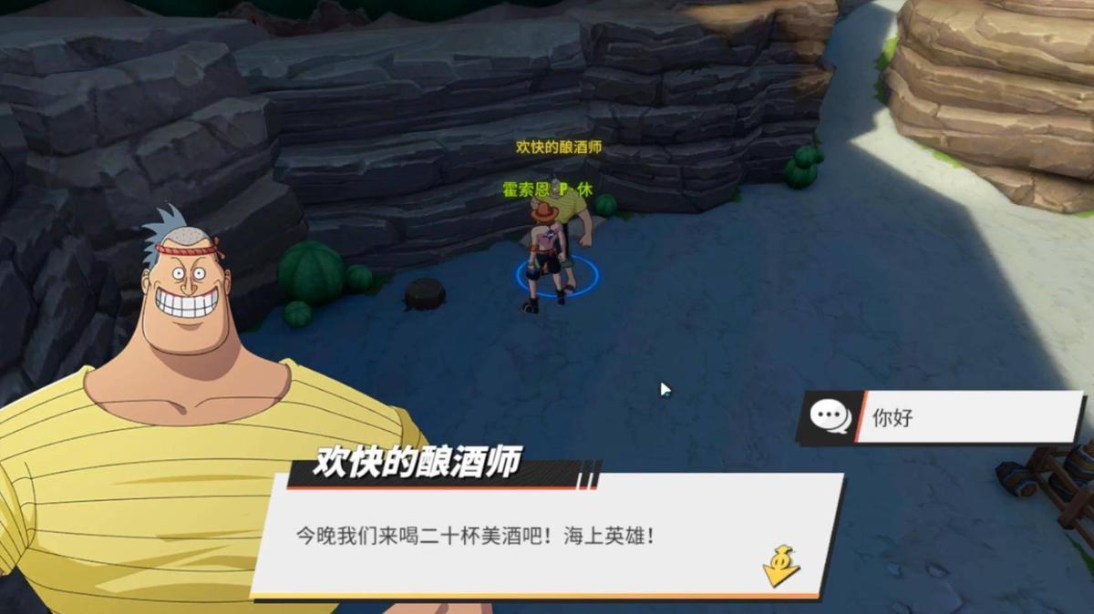 《航海王热血航线》威士忌山彩蛋位置一览