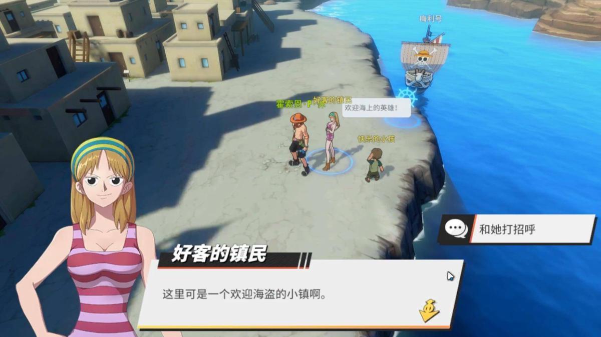 《航海王热血航线》威士忌山彩蛋位置一览