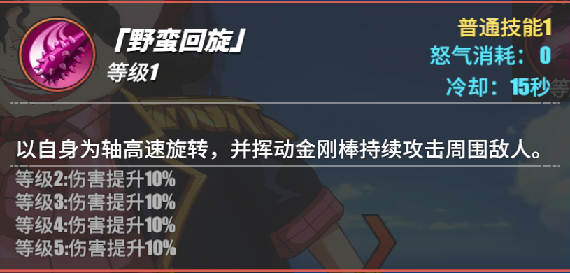 《航海王热血航线》爱比达角色介绍