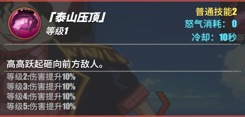 《航海王热血航线》爱比达角色介绍