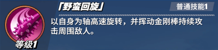 《航海王热血航线》爱比达角色介绍