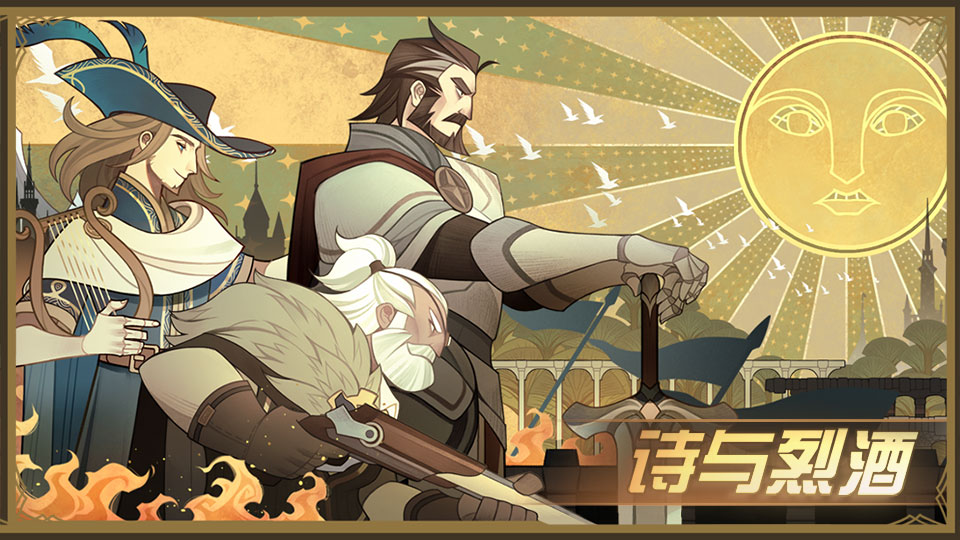 《剑与远征》狩魔轨迹通关路线图一览