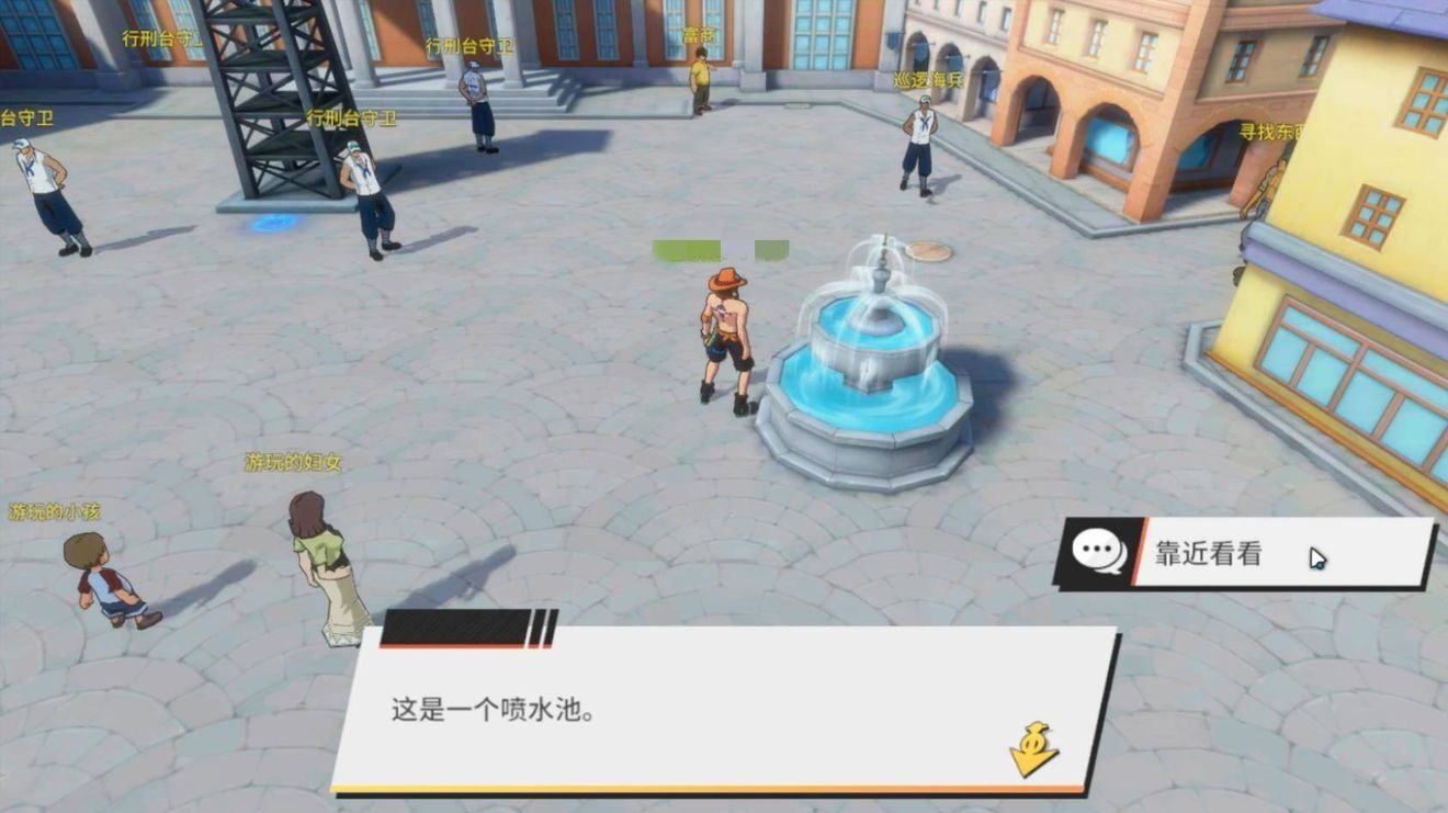 《航海王热血航线》罗格镇NPC对话奖励位置一览