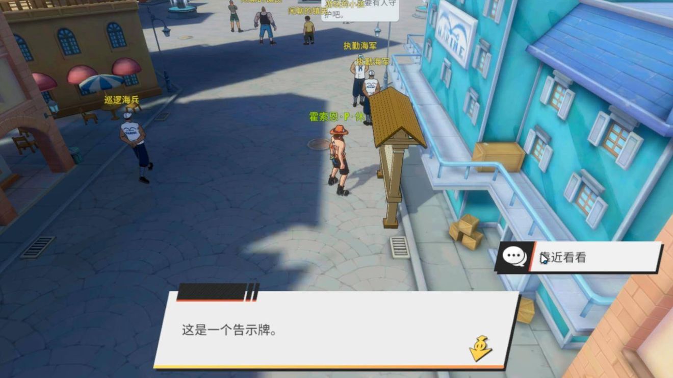 《航海王热血航线》罗格镇NPC对话奖励位置一览