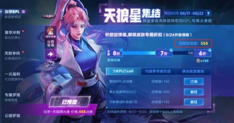 王者荣耀给战队助威的任务怎么做