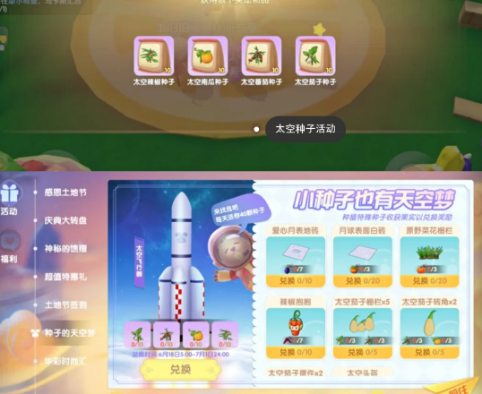 摩尔庄园土地节菜谱 摩尔庄园土地节攻略图解