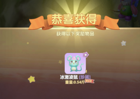 冰淇淋鼠怎么钓?在哪钓?摩尔庄园冰淇淋鼠有什么用?