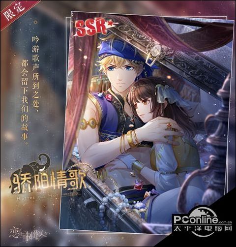 恋与制作人周棋洛SSR骄阳情歌获取方法
