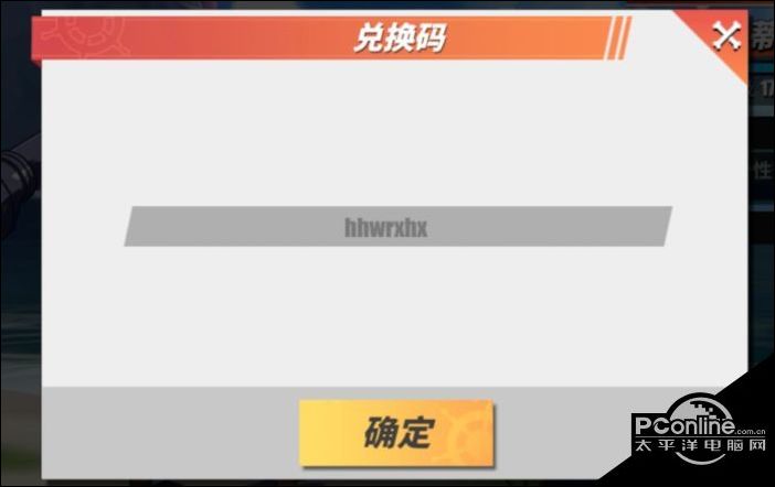 航海王热血航线最新兑换码及兑换方式介绍