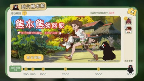 小森生活熊本熊为什么不见了 小森生活熊本熊不见