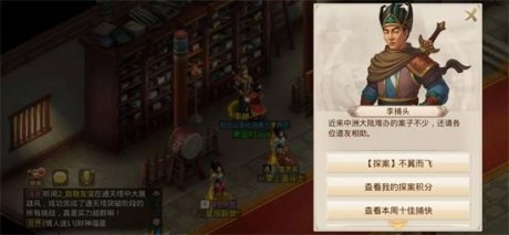 问道手游探案不翼而飞潜龙寨在哪