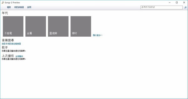 Songr(云音乐播放器)