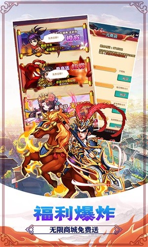 决战梁山变态版