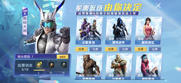 《和平精英》数码大师套装抽取概率分析