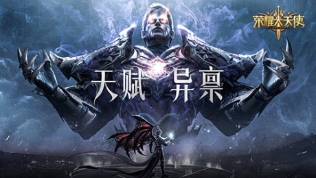 荣耀大天使5转魔王封印攻略详解