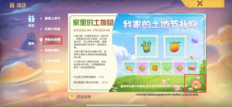 摩尔庄园土伯伯怎么分享 摩尔庄园土伯伯怎么邀请