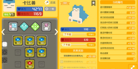 宝可梦大探险9-13如何通关 宝可梦大探险9-13通关