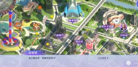 cf手游电竞女子学院剧情攻略大全