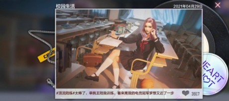 cf手游电竞女子学院剧情攻略大全