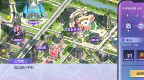 cf手游电竞女子学院剧情攻略大全
