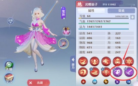梦幻新诛仙攻略大全 梦幻新诛仙职业攻略分享