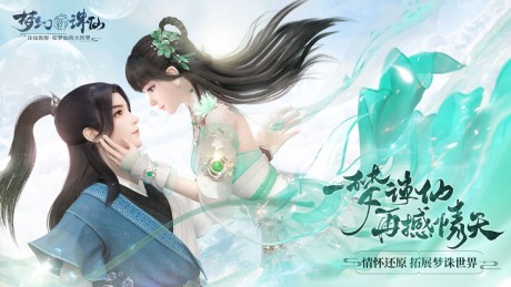 梦幻新诛仙是回合制吗 梦幻新诛仙是什么类型的游