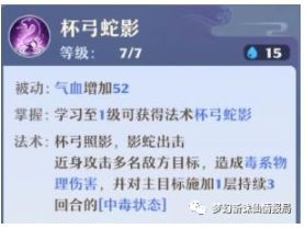 梦幻新诛仙万毒门技能介绍 梦幻新诛仙万毒门技能