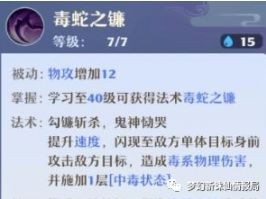 梦幻新诛仙万毒门技能介绍 梦幻新诛仙万毒门技能