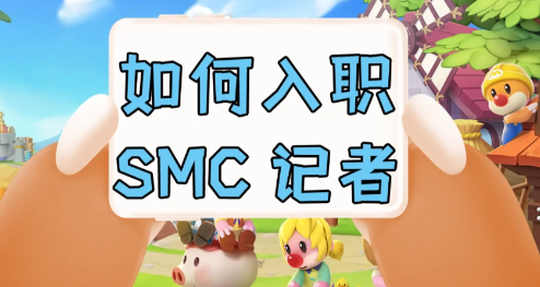 摩尔庄园记者怎么拍照?摩尔庄园记者拍照保存不了,数据传输失败怎么回事?