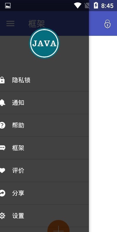 小呆呆会JAVA框架
