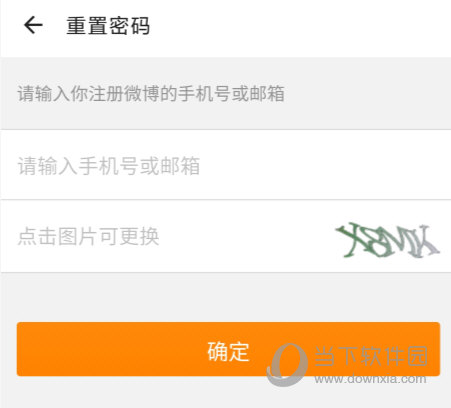 新浪邮箱手机版
