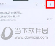 网易邮箱大师手机版