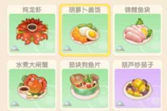 摩尔庄园手游菜谱火候怎么控制 摩尔庄园手游菜谱大全攻略