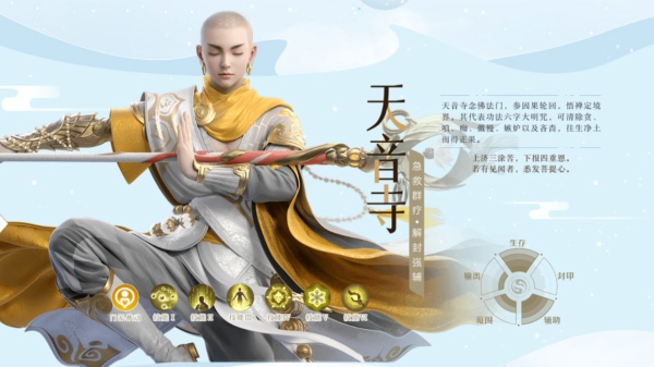 梦幻新诛仙天音怎么加点 梦幻新诛仙天音加点攻略