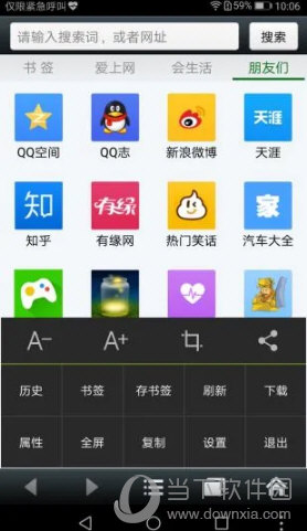 悦动浏览器老版本