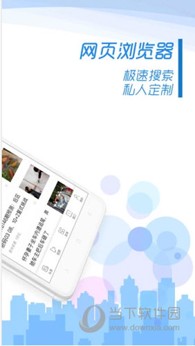 乐趣浏览器手机版